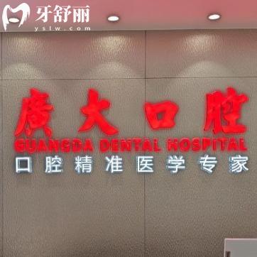 廣州廣大口腔醫(yī)院是三甲嗎還是幾級醫(yī)院?